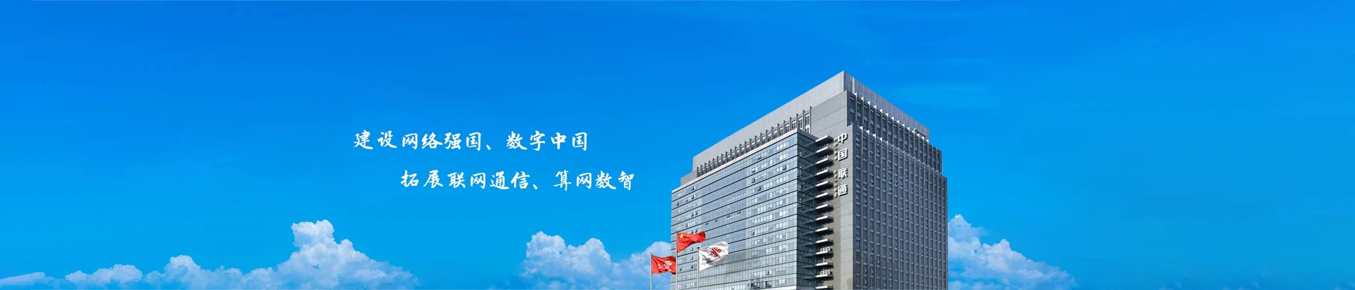 富裕县联通宽带