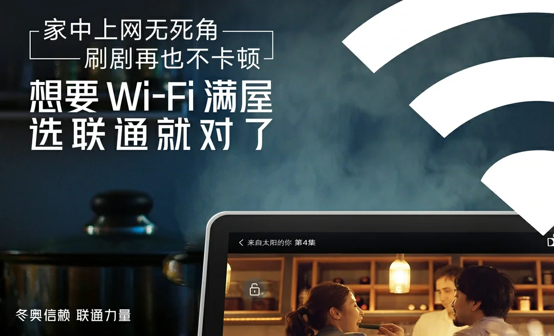 富裕县中国联通